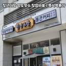 서울다방 이미지