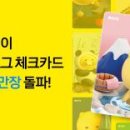 주식회사 카카오페이 이미지