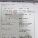 제주공인번역행정사사무소