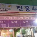 진흥수산 네이버블로그