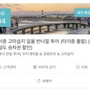 양명농장 | 여자 혼자 대만 환도 여행 # 대만 소그룹, 단체 투어 가격, 후기