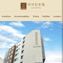 아이진 | 제주공항 10분 거리 ✈️ | 첫날·마지막날 숙소로 좋은 아이진 호텔 후기