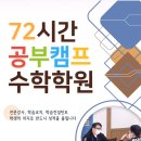 코치클래스수학학원