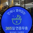 센트럴온누리약국 이미지