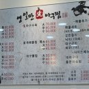 영일만생아구찜 이미지