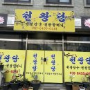 대흥초교 | [대전 대흥동] 천왕당 신점 후기 | 대전신점 보는 곳 예약하는법