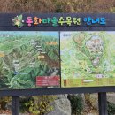 동화마을수목원 이미지