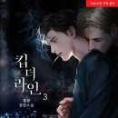 더라인 이미지