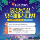 (주)홍성신문