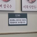 구래동 칼국수 맛집 박가면장 후기