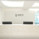 광명치과의원 이미지