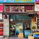 선부광장1로 동명아파트앞 이미지