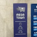 동탄 365일 영업하는 대형 약국 메가타운 방문 후기