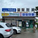 건식곱창 이미지