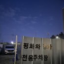 전주 송천동 분위기 좋은 카페 평화와평화 산책종점