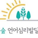 밝은숲