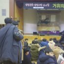 전의중학교