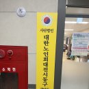 원두경로당 이미지