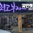 더최고공인중개사사무소 이미지