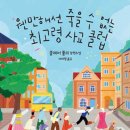 서문클럽 네이버블로그