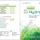지구제구 이미지