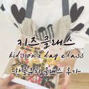 진주센트럴시티어린이집 | (2025 한글이름쿠키만들기 후기)삼층집베이킹스튜디오/김천삼층집/구카페오봉리/키즈클래스/키즈원데이...