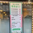 미치삼