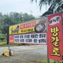 하양-9(대가대 버스정류장 옆1) | 경산 와촌 맛집 베스트 TOP 10 추천