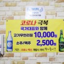 국가대표 진짜배기 이미지