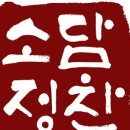 소담소담손만두 이미지
