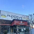 시골부뚜막(7호광장점) 이미지