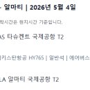 초지슈퍼 | [우즈벡, 카자흐 여행] 0. 준비