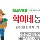 학이네농장 이미지