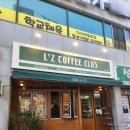 부산도시철도 다대포항역 | 부산 명륜 카페 리즈커피클럽 후기｜에그타르트 맛집 인정