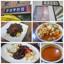 홍성루 - 동구 동부로30길 61-8 | 홍성루