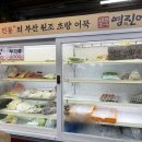 즉석어묵.두부 이미지