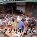 전원일기마을