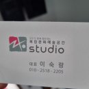 랑STUDIO 이미지