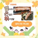 파주 야당 고기 맛집 ‘장작구이 무고레’, 아이들이 더 좋아한 장작통삼겹 리얼 후기!