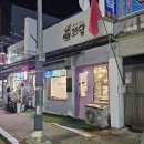 꽈배기는 당연하다 이미지