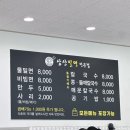 이마트24울산반천 | 울산 삼산 밀면 맛집 삼산 밀면 전문점 내돈내산 후기+주차정보