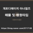 개포이레공인중개사사무소 이미지