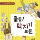 동화의원 이미지