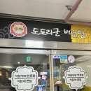 도토리군버섯양 | [청량리 맛집] 도토리군버섯양 I 서울시립대 절대 맛집 최애 샤브샤브 (aka. 도버 / 런치세트 후기)