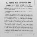 CJ "파스타 소스" 크리스마스 공략 이미지