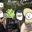 [방탈출] 후레쉬망고 호스텔(비밀의 화원) 후기
