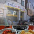 훈이네식당 이미지