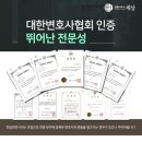 법률사무소중랑 이미지