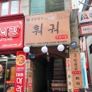 [건대] 건대 훠궈 무한리필 추천 복만천하복마루 후기