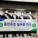 홍천축산업협동조합